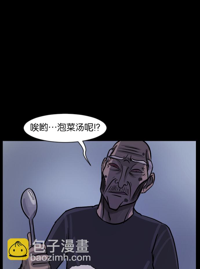 🍜原住民逗比漫画 [第32话] 美食家 第26页