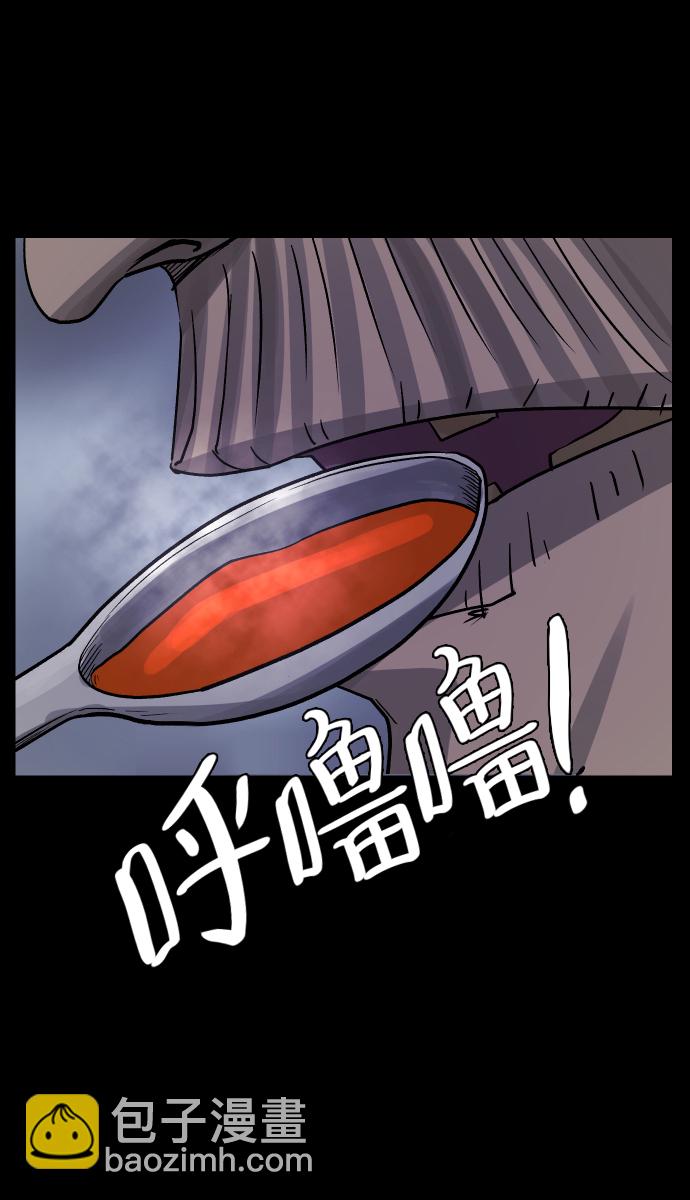 🍜原住民逗比漫画 [第32话] 美食家 第30页