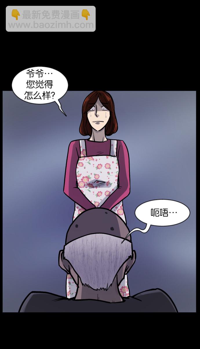 🍜原住民逗比漫画 [第32话] 美食家 第31页