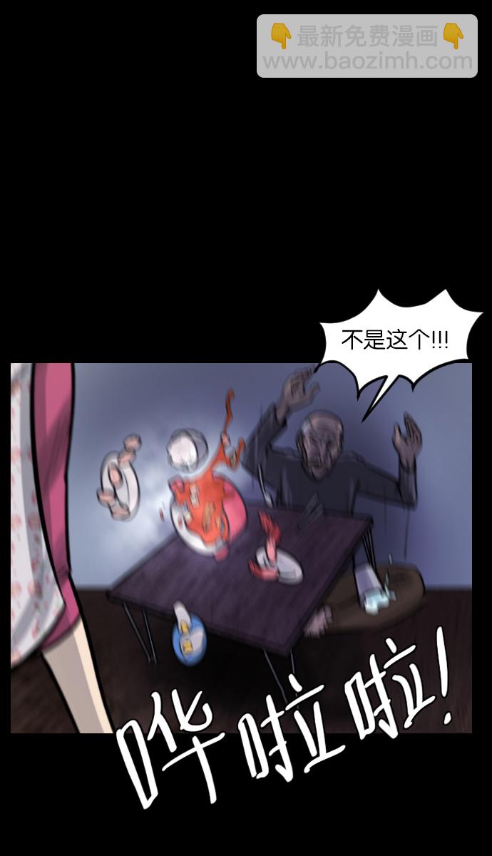 🍜原住民逗比漫画 [第32话] 美食家 第32页