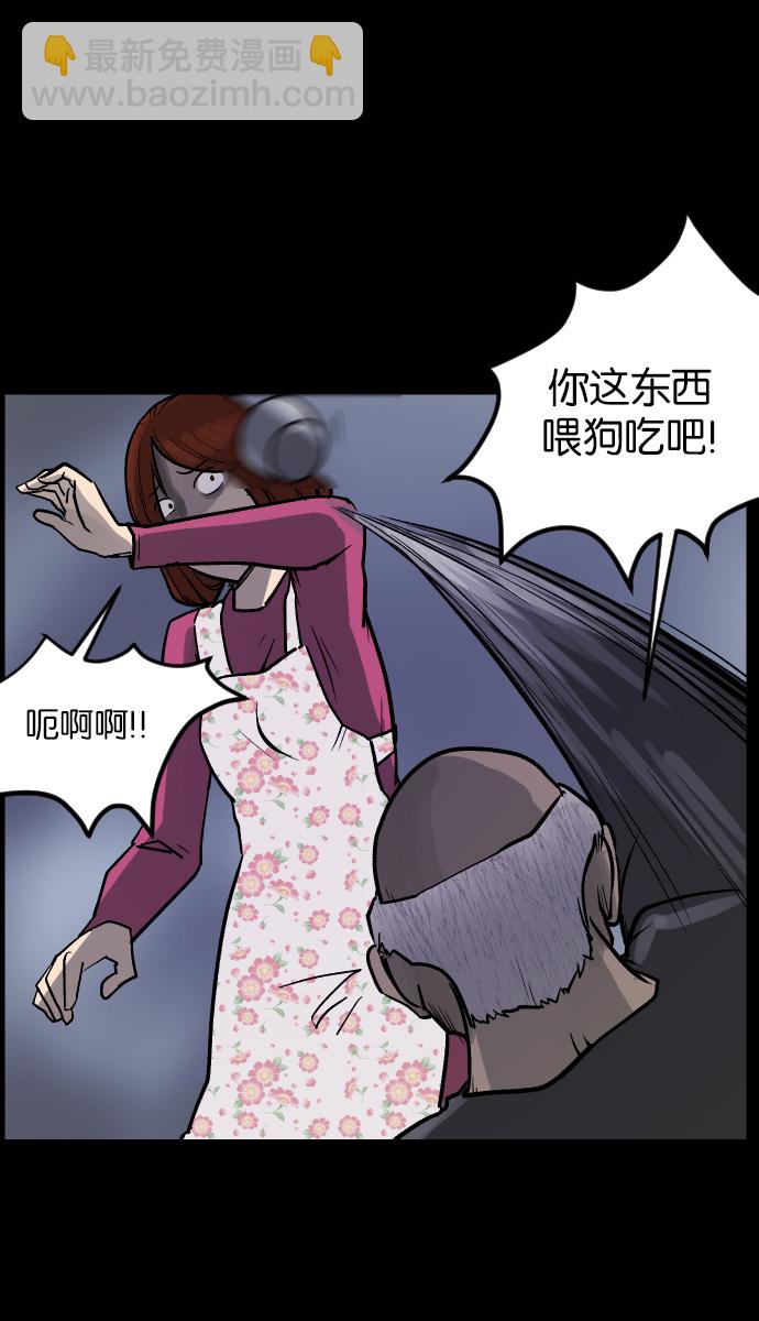 🍜原住民逗比漫画 [第32话] 美食家 第33页