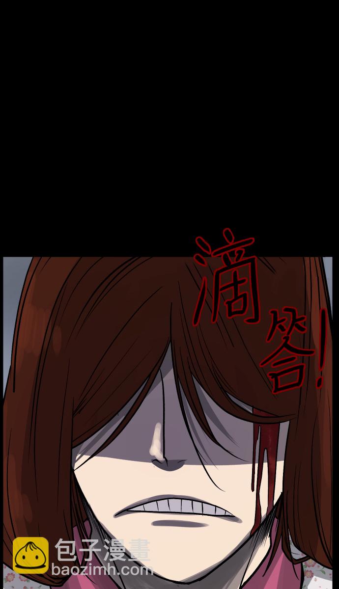 🍜原住民逗比漫画 [第32话] 美食家 第35页
