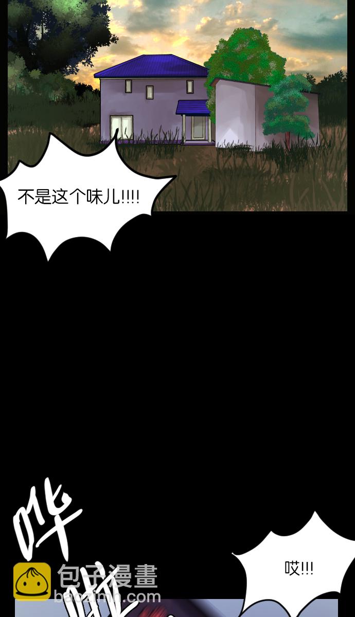 🍜原住民逗比漫画 [第32话] 美食家 第4页