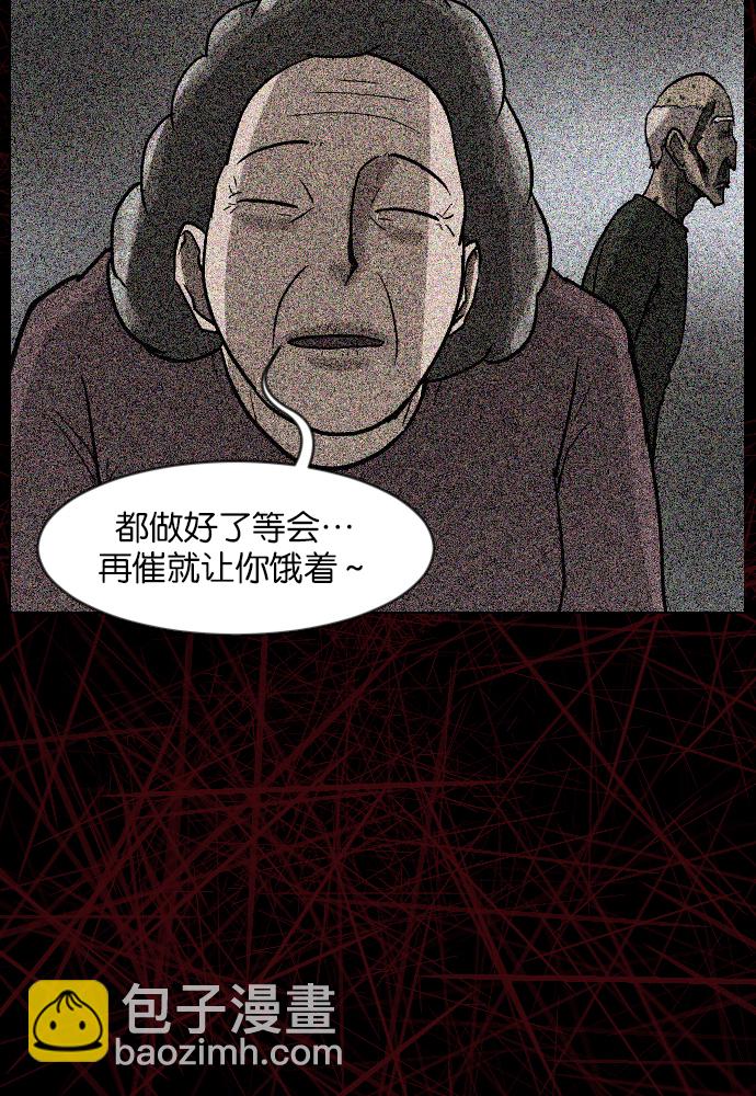 🍜原住民逗比漫画 [第32话] 美食家 第40页