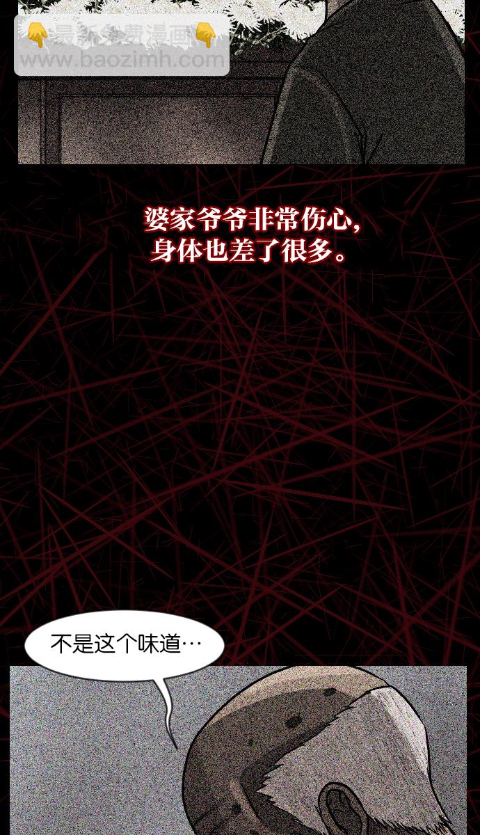 🍜原住民逗比漫画 [第32话] 美食家 第44页