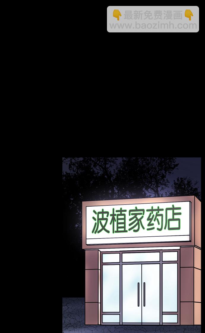 🍜原住民逗比漫画 [第32话] 美食家 第50页