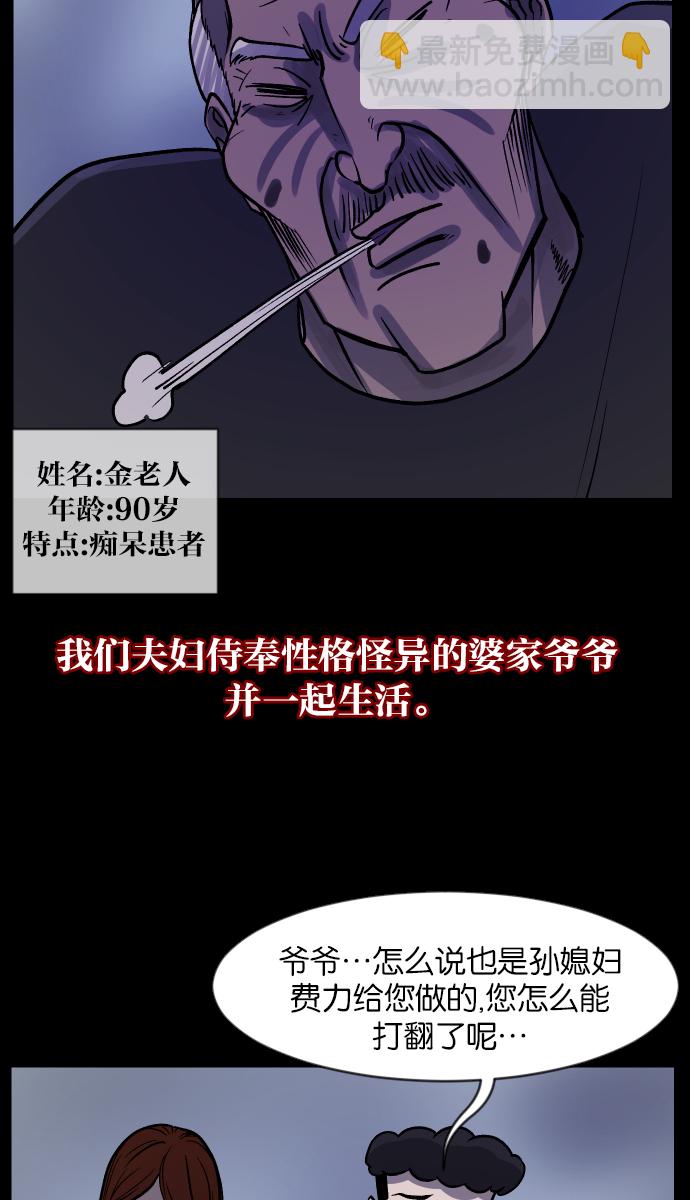 🍜原住民逗比漫画 [第32话] 美食家 第6页