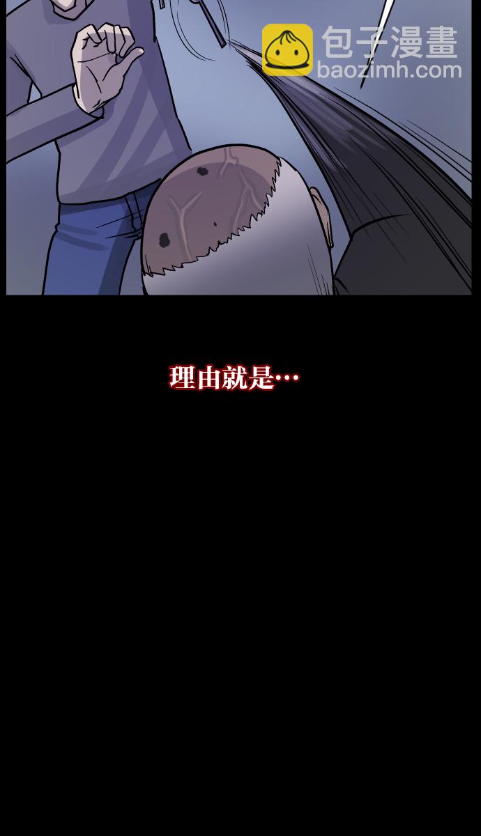 🍜原住民逗比漫画 [第32话] 美食家 第8页