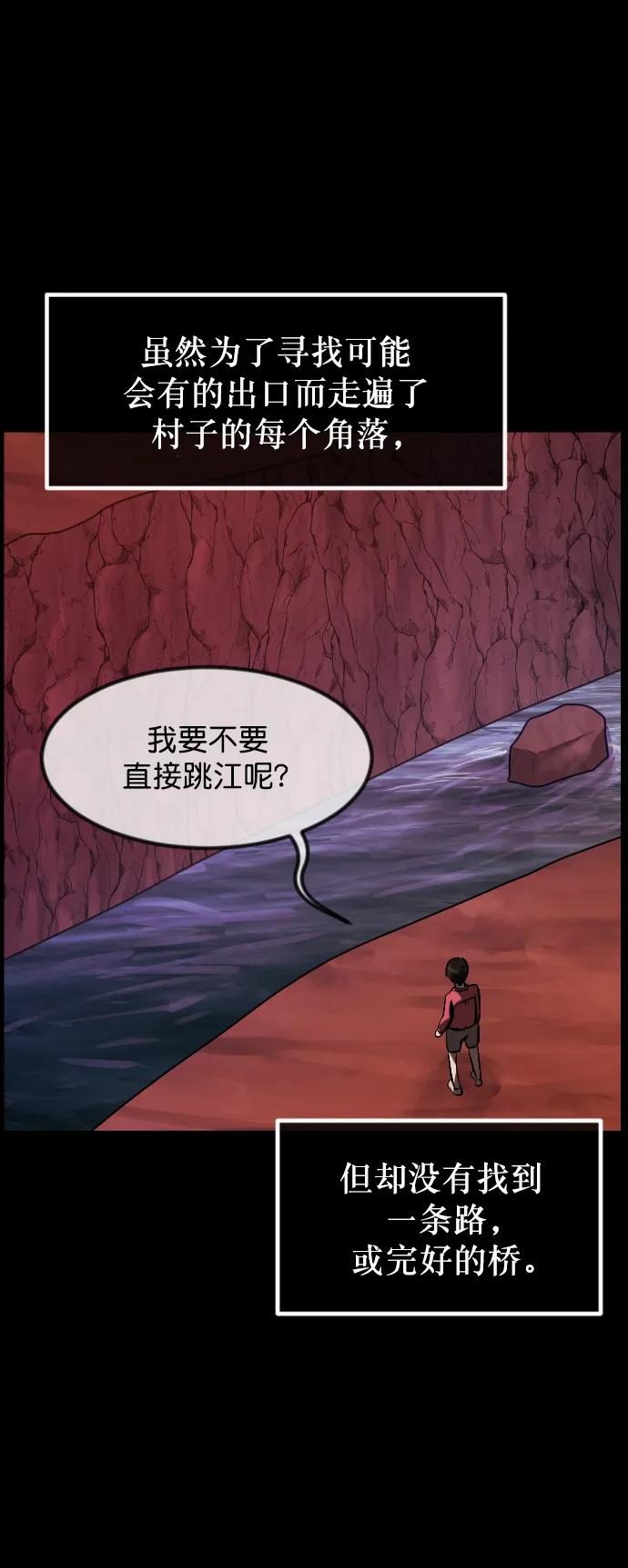 🍜原住民逗比漫画 [第310话] 生存吧，真正的单身（5）完 第12页