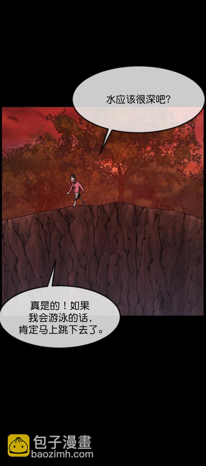 🍜原住民逗比漫画 [第310话] 生存吧，真正的单身（5）完 第13页