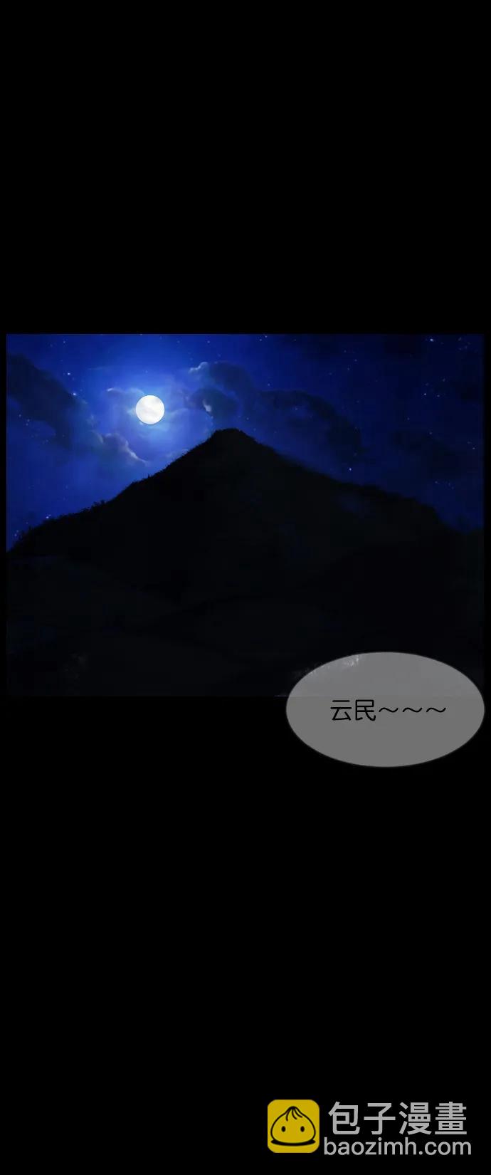 🍜原住民逗比漫画 [第310话] 生存吧，真正的单身（5）完 第14页