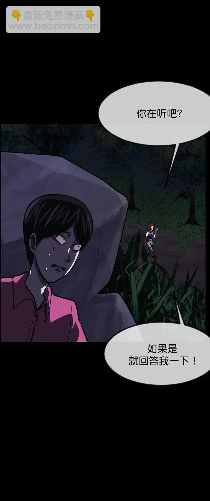 🍜原住民逗比漫画 [第310话] 生存吧，真正的单身（5）完 第16页