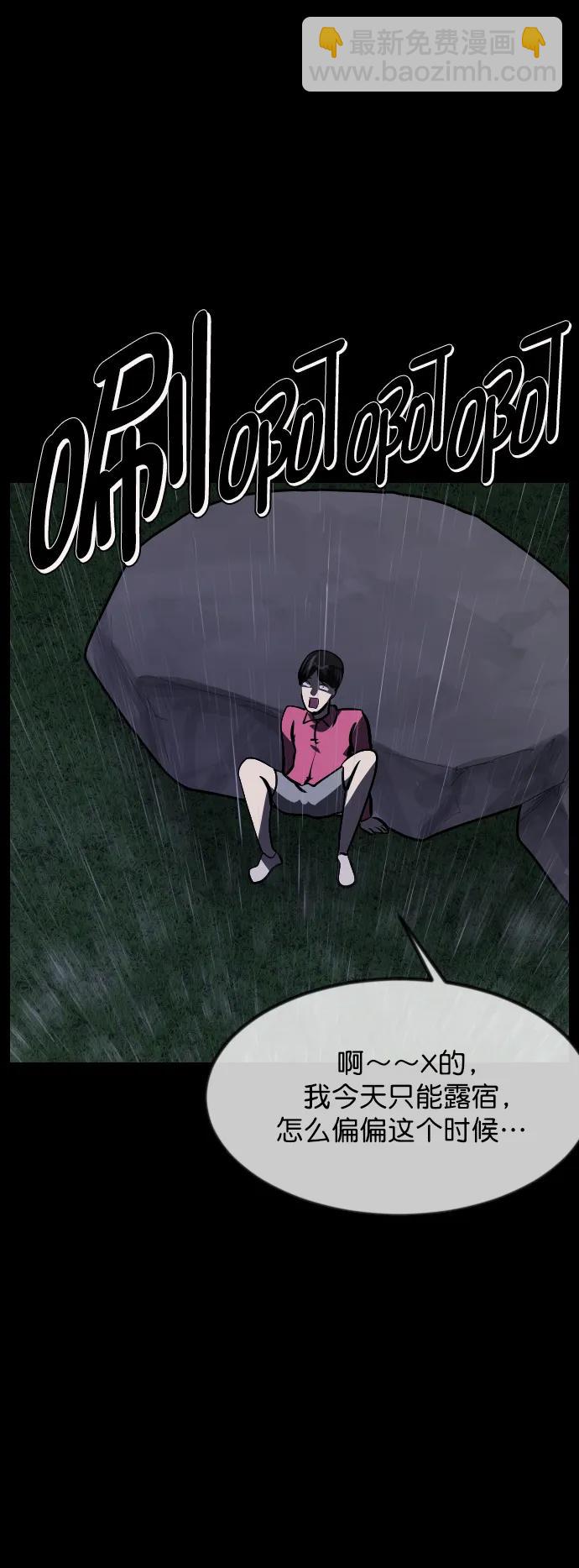 🍜原住民逗比漫画 [第310话] 生存吧，真正的单身（5）完 第20页
