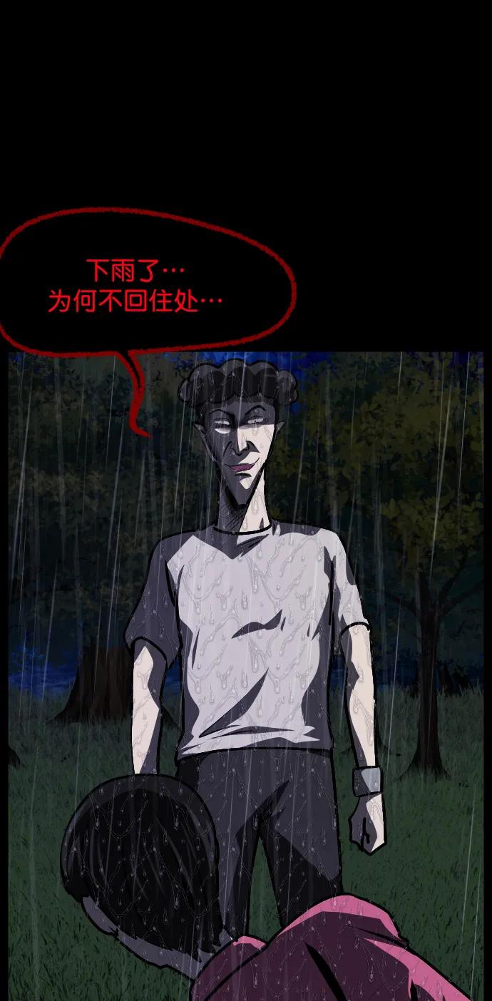🍜原住民逗比漫画 [第310话] 生存吧，真正的单身（5）完 第22页