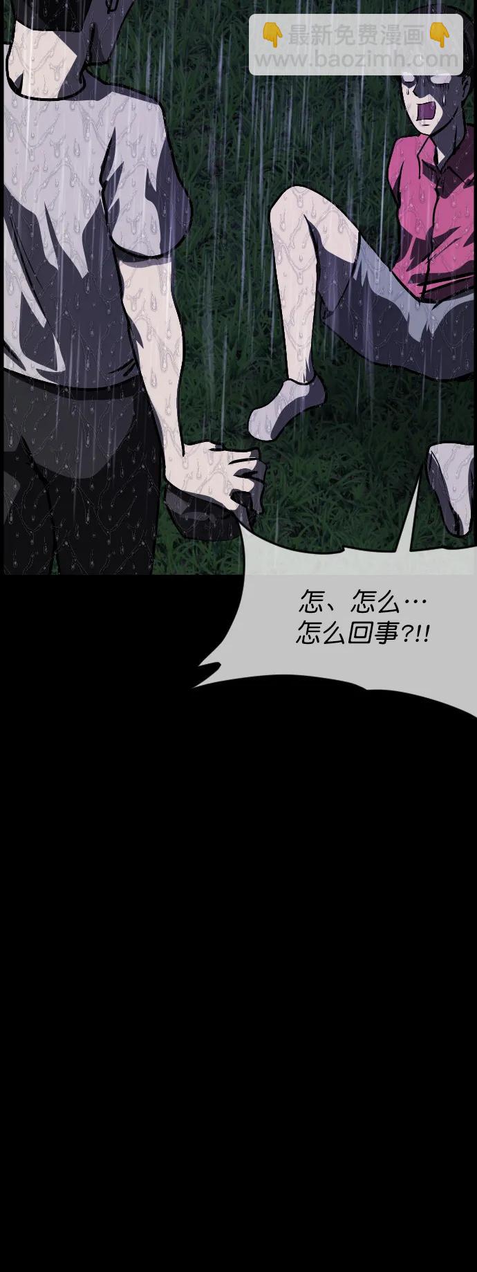 🍜原住民逗比漫画 [第310话] 生存吧，真正的单身（5）完 第24页