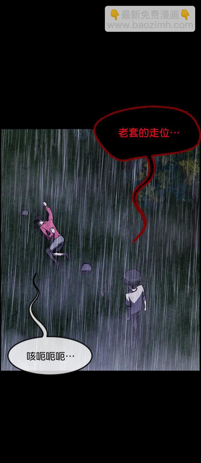 🍜原住民逗比漫画 [第310话] 生存吧，真正的单身（5）完 第28页