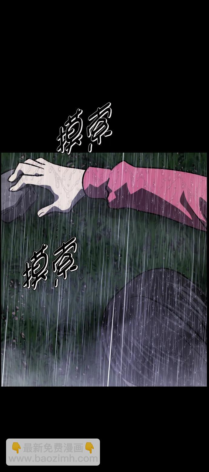 🍜原住民逗比漫画 [第310话] 生存吧，真正的单身（5）完 第29页