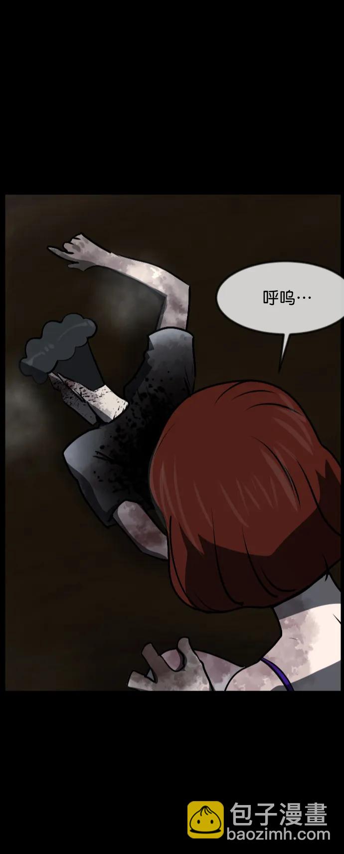 🍜原住民逗比漫画 [第310话] 生存吧，真正的单身（5）完 第3页