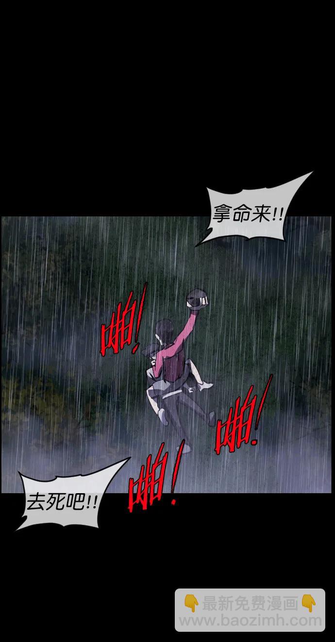 🍜原住民逗比漫画 [第310话] 生存吧，真正的单身（5）完 第37页