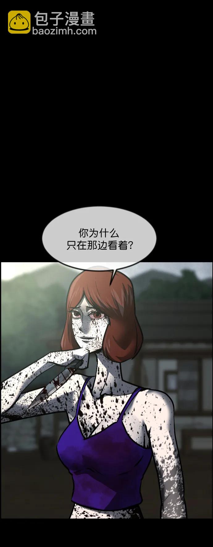 🍜原住民逗比漫画 [第310话] 生存吧，真正的单身（5）完 第4页