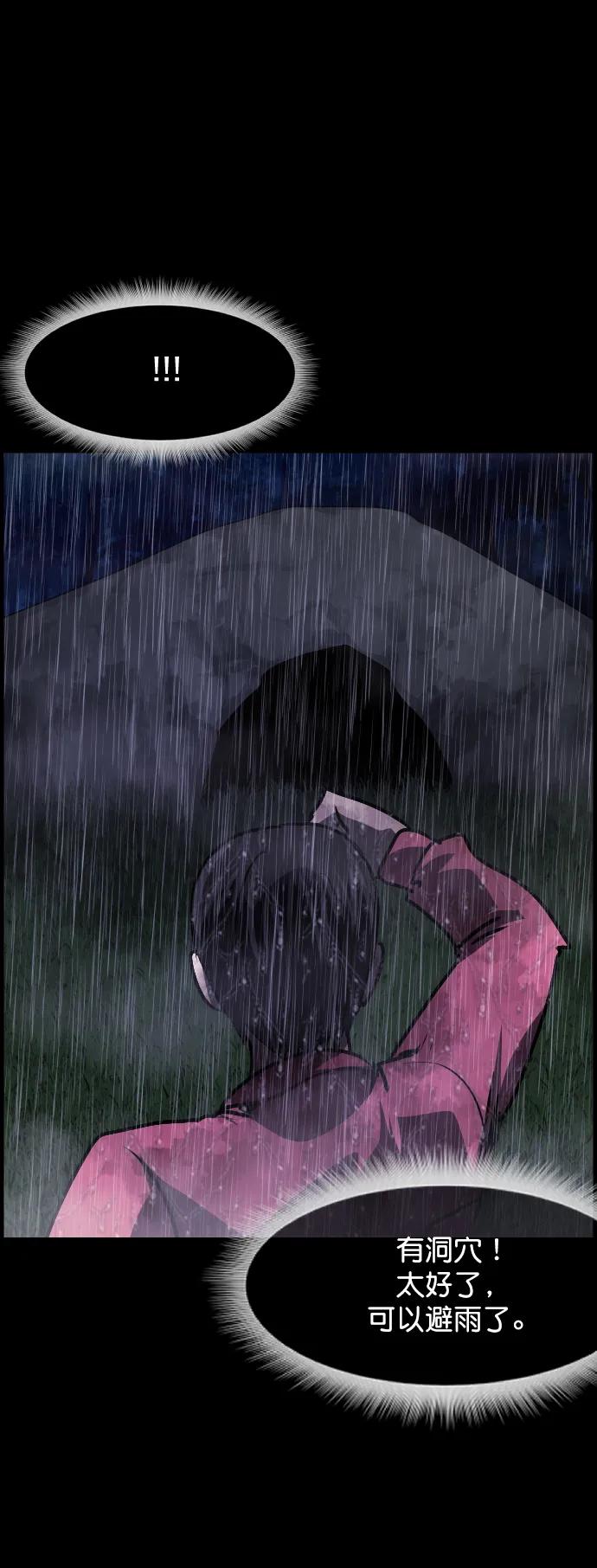 🍜原住民逗比漫画 [第310话] 生存吧，真正的单身（5）完 第41页