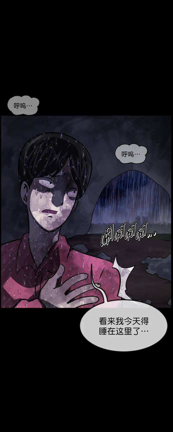 🍜原住民逗比漫画 [第310话] 生存吧，真正的单身（5）完 第42页