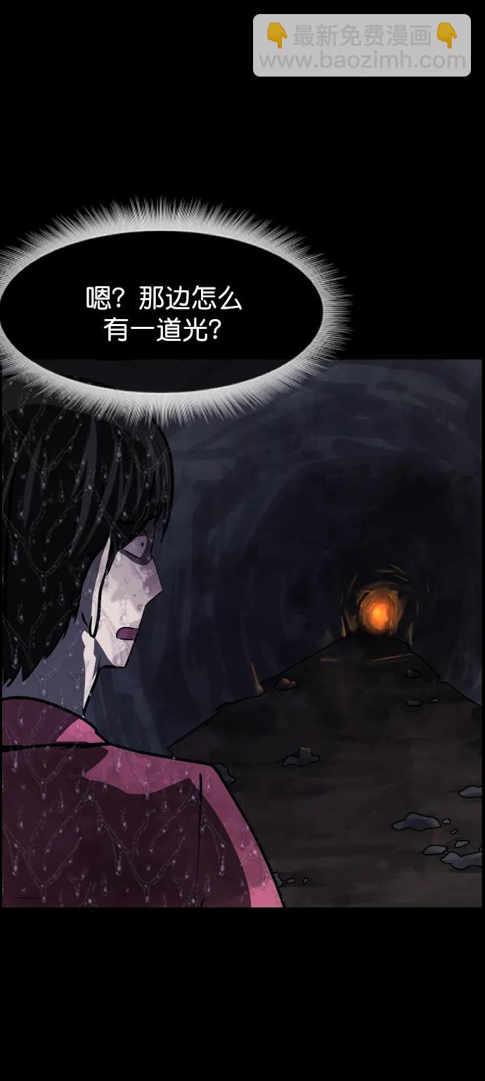 🍜原住民逗比漫画 [第310话] 生存吧，真正的单身（5）完 第43页