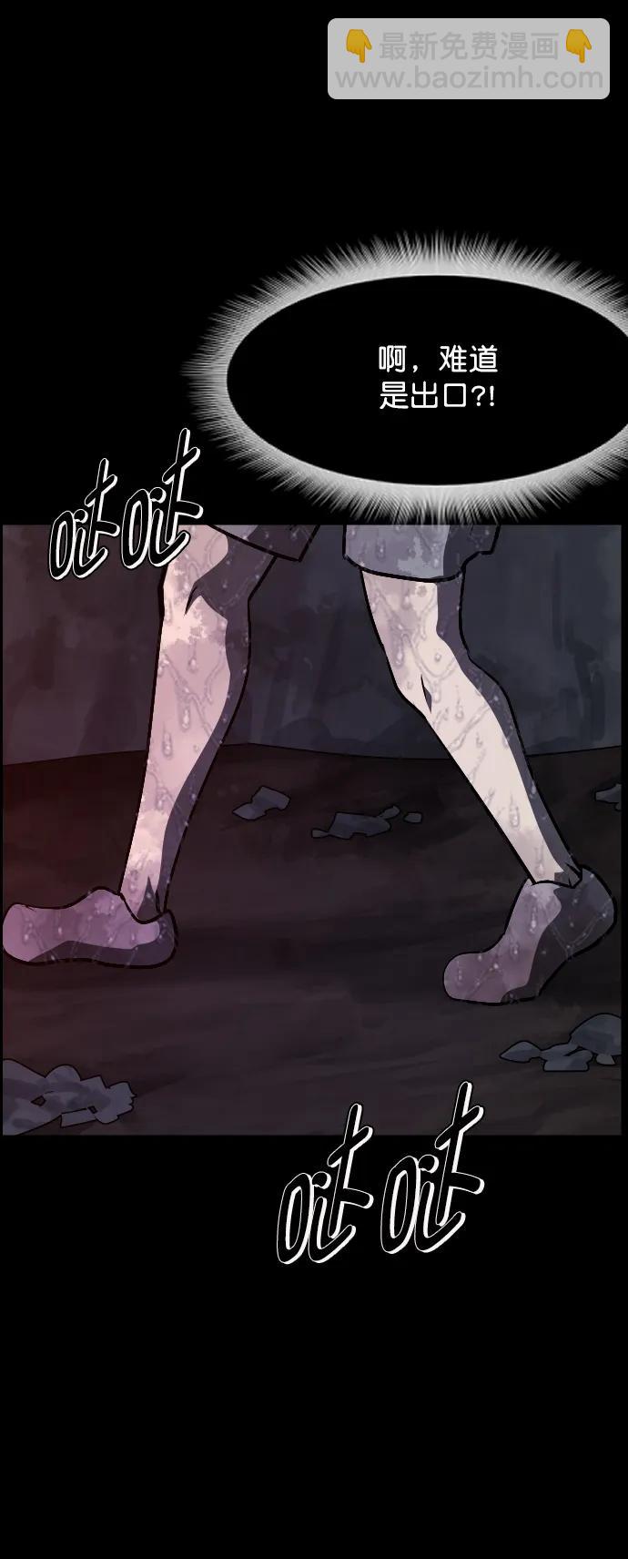 🍜原住民逗比漫画 [第310话] 生存吧，真正的单身（5）完 第44页
