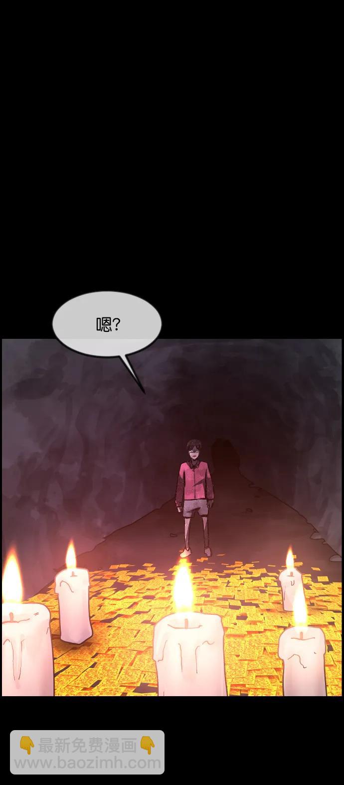 🍜原住民逗比漫画 [第310话] 生存吧，真正的单身（5）完 第46页