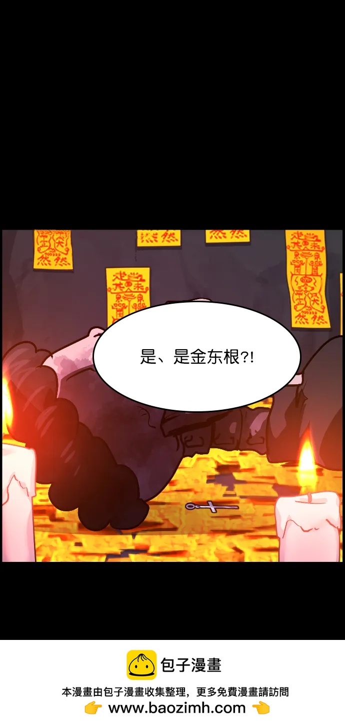 🍜原住民逗比漫画 [第310话] 生存吧，真正的单身（5）完 第50页