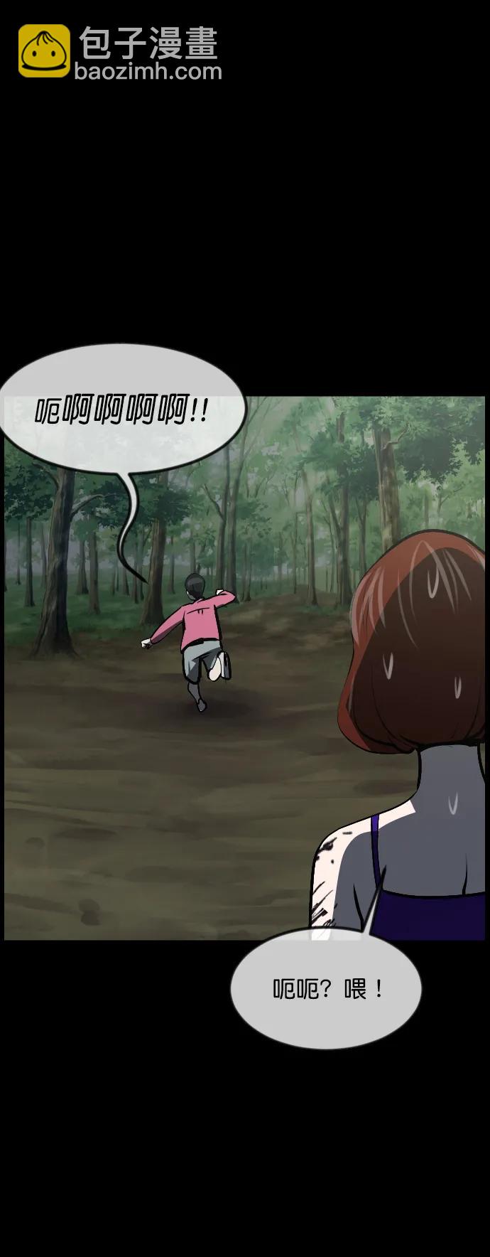🍜原住民逗比漫画 [第310话] 生存吧，真正的单身（5）完 第7页