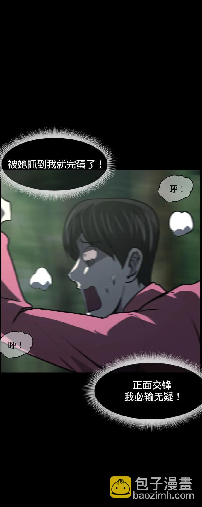 🍜原住民逗比漫画 [第310话] 生存吧，真正的单身（5）完 第9页
