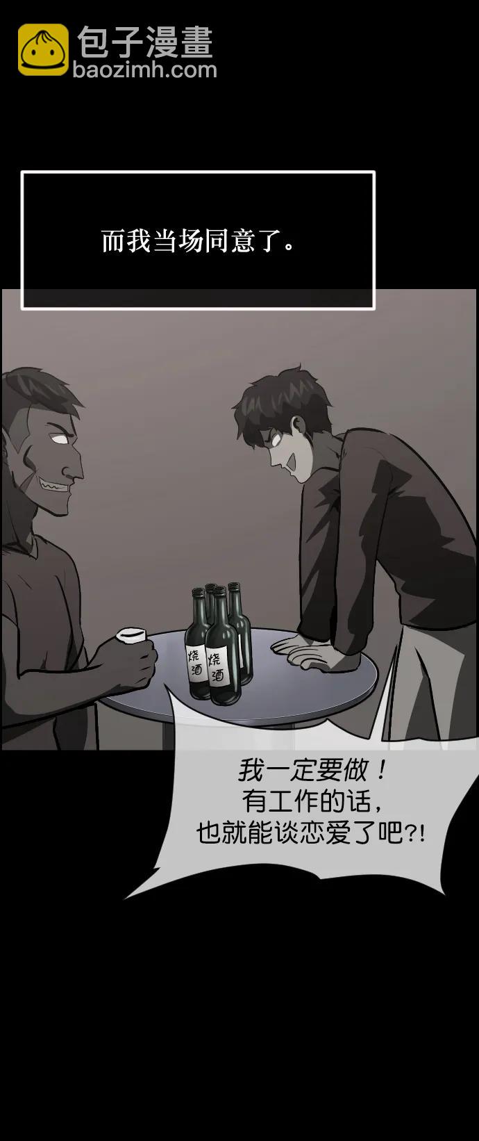 🍜原住民逗比漫画 [第312话] 下水道怪谈 第10页