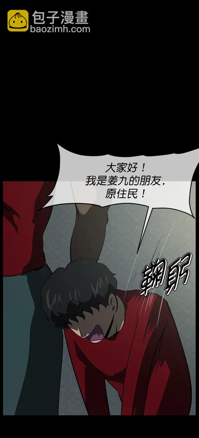 🍜原住民逗比漫画 [第312话] 下水道怪谈 第12页