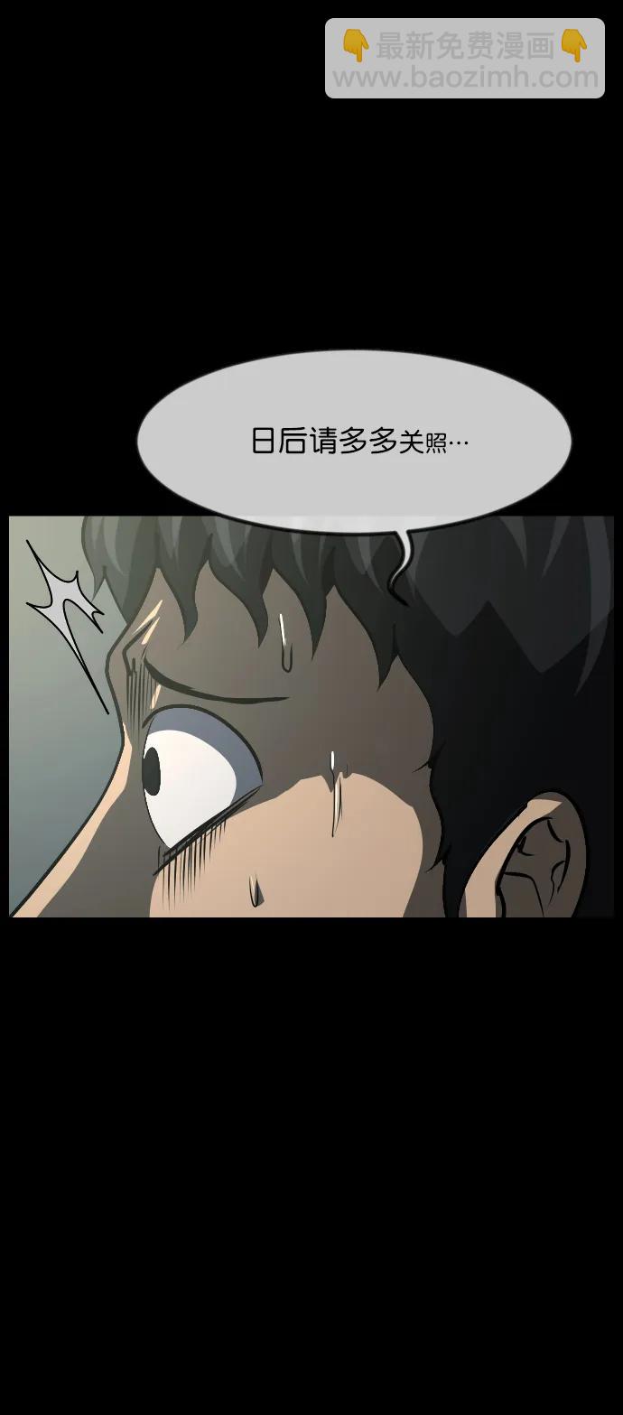 🍜原住民逗比漫画 [第312话] 下水道怪谈 第13页