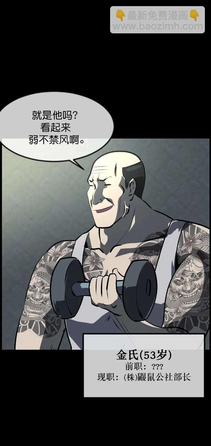 🍜原住民逗比漫画 [第312话] 下水道怪谈 第14页