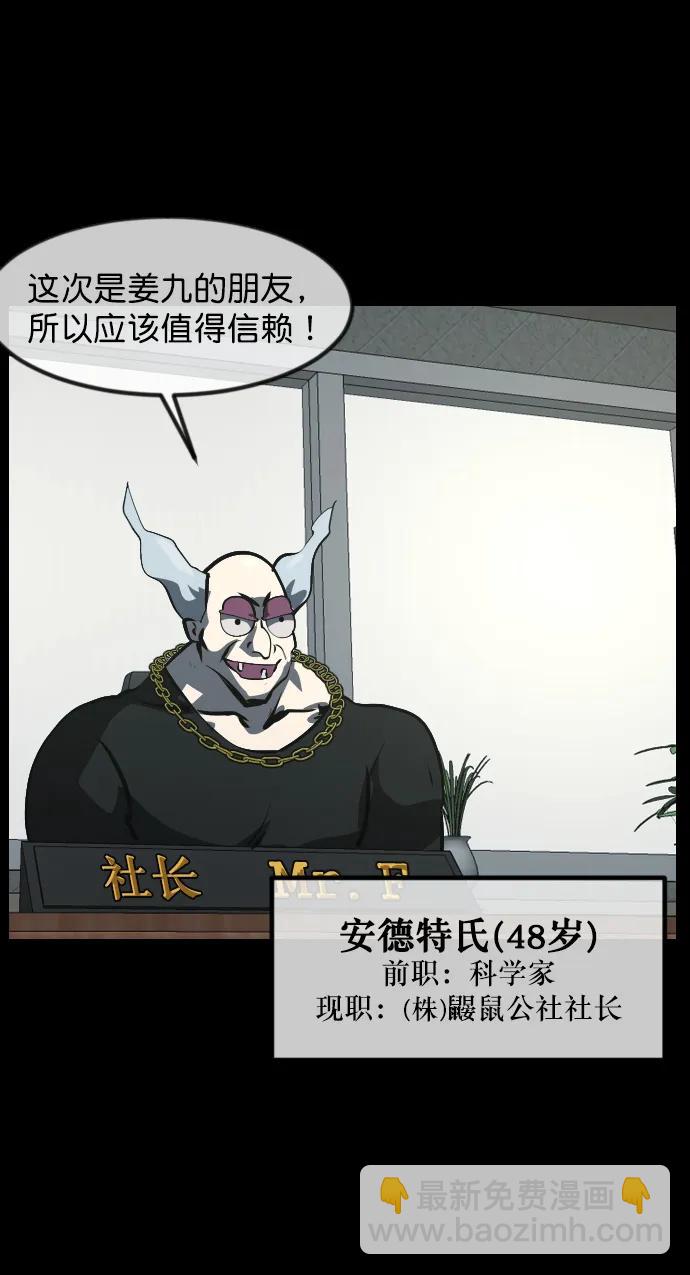 🍜原住民逗比漫画 [第312话] 下水道怪谈 第16页