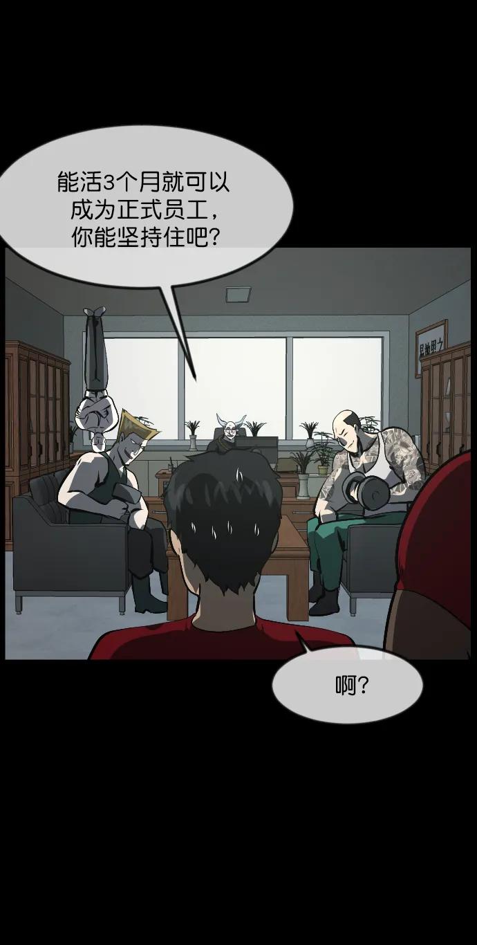 🍜原住民逗比漫画 [第312话] 下水道怪谈 第17页