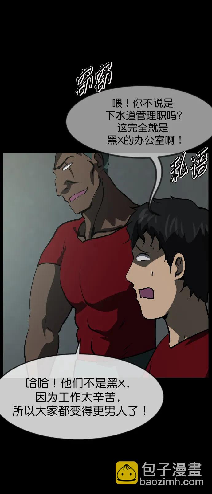 🍜原住民逗比漫画 [第312话] 下水道怪谈 第19页