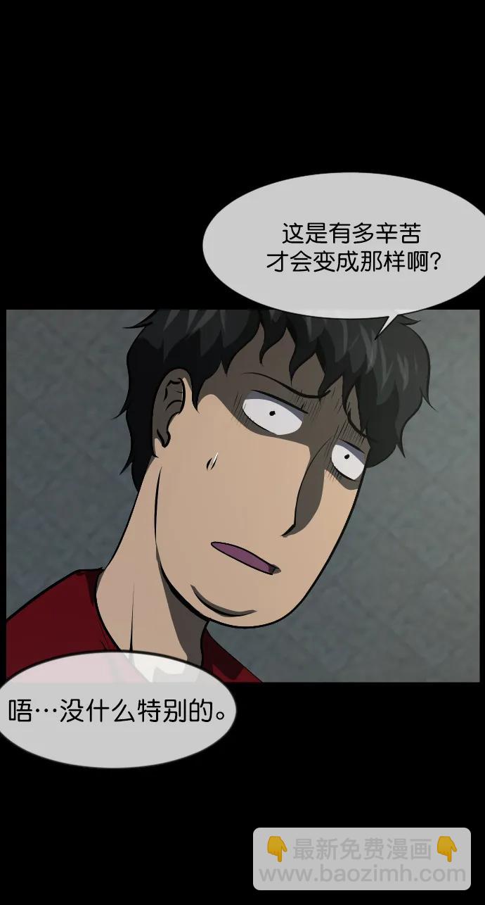 🍜原住民逗比漫画 [第312话] 下水道怪谈 第20页