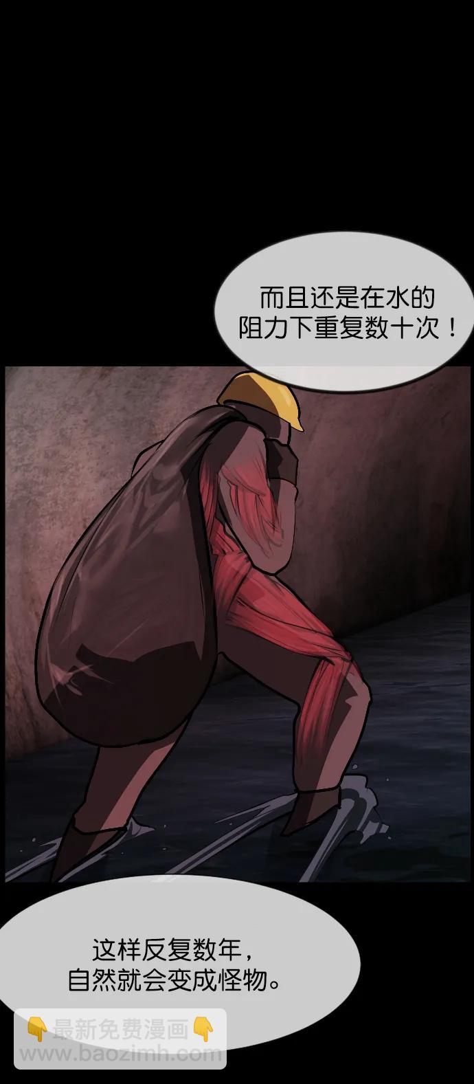 🍜原住民逗比漫画 [第312话] 下水道怪谈 第22页