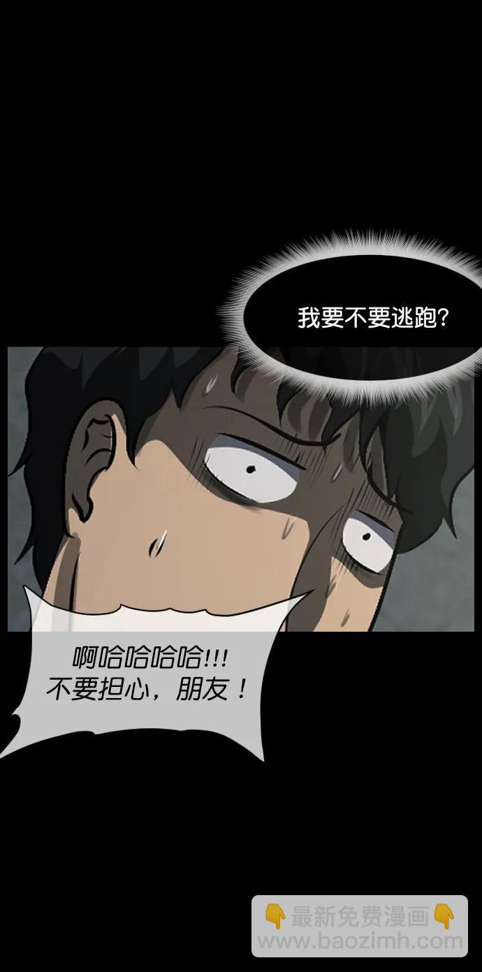🍜原住民逗比漫画 [第312话] 下水道怪谈 第23页