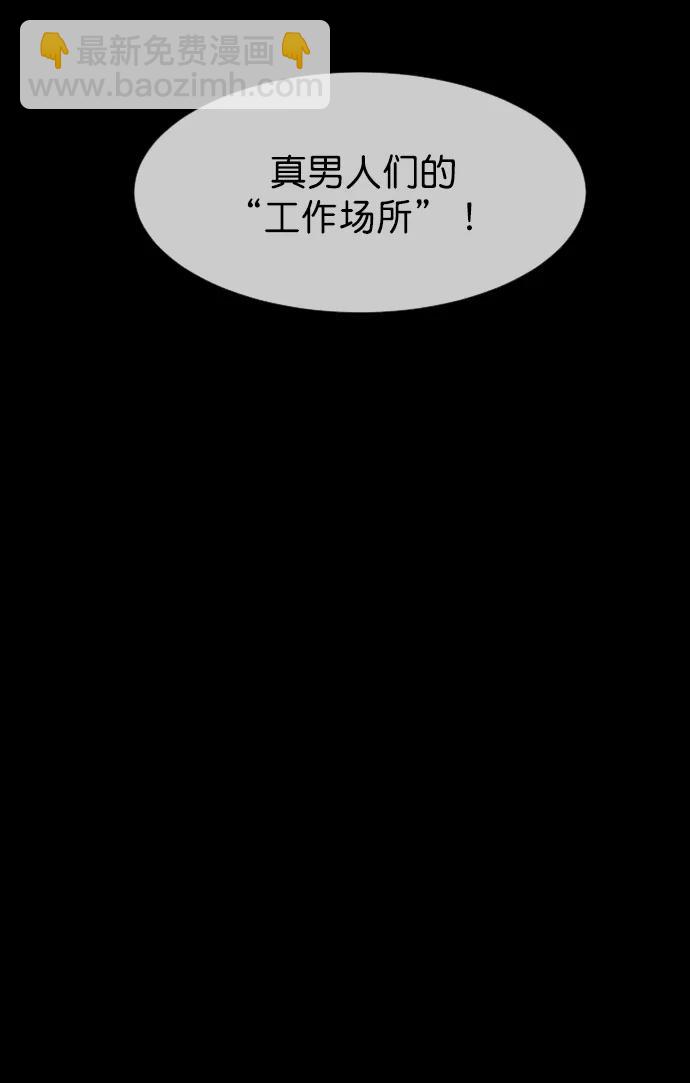🍜原住民逗比漫画 [第312话] 下水道怪谈 第25页