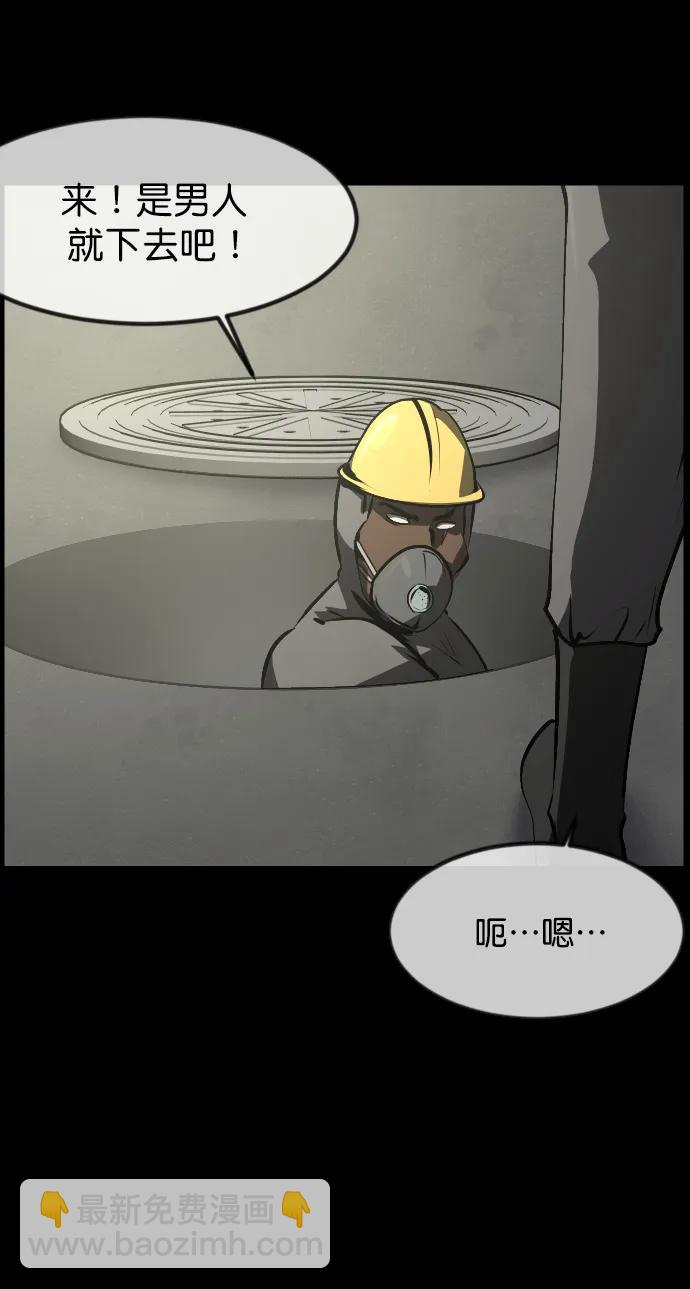 🍜原住民逗比漫画 [第312话] 下水道怪谈 第30页