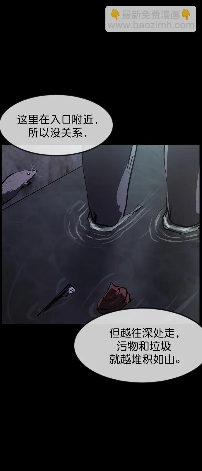 🍜原住民逗比漫画 [第312话] 下水道怪谈 第39页
