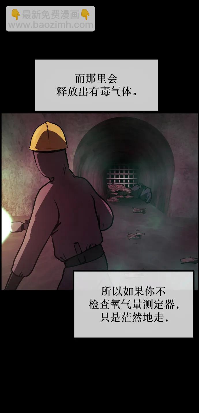 🍜原住民逗比漫画 [第312话] 下水道怪谈 第40页