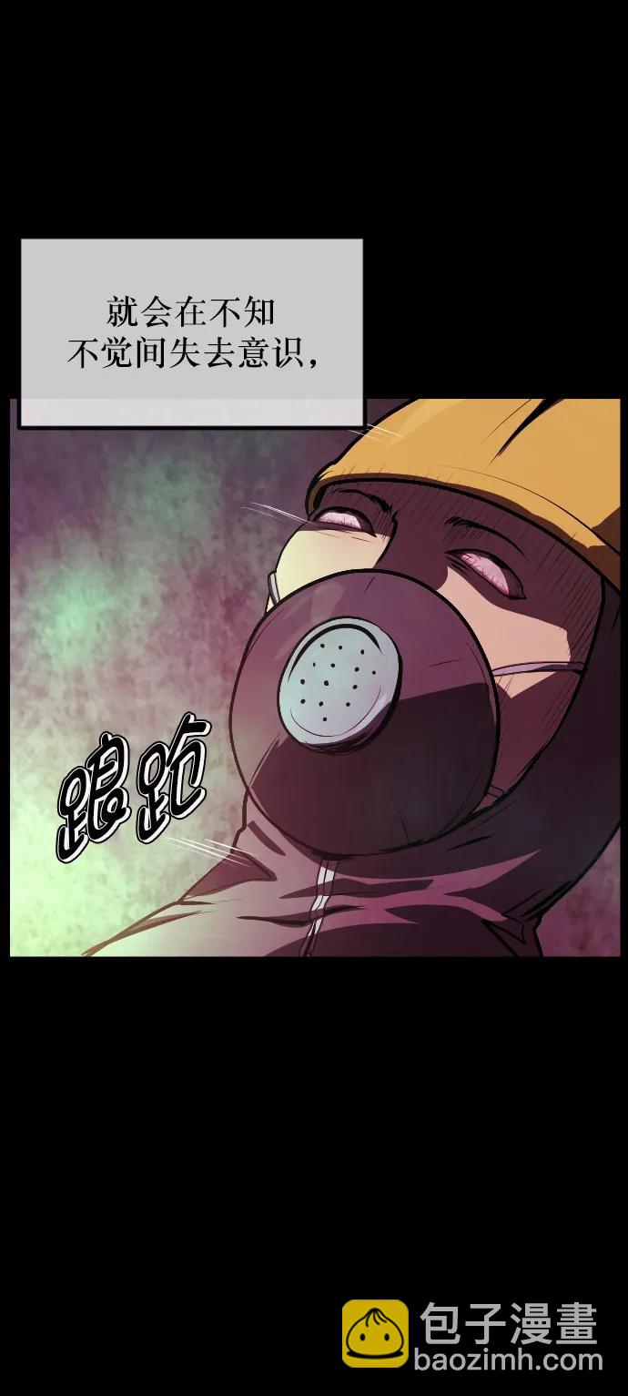 🍜原住民逗比漫画 [第312话] 下水道怪谈 第41页