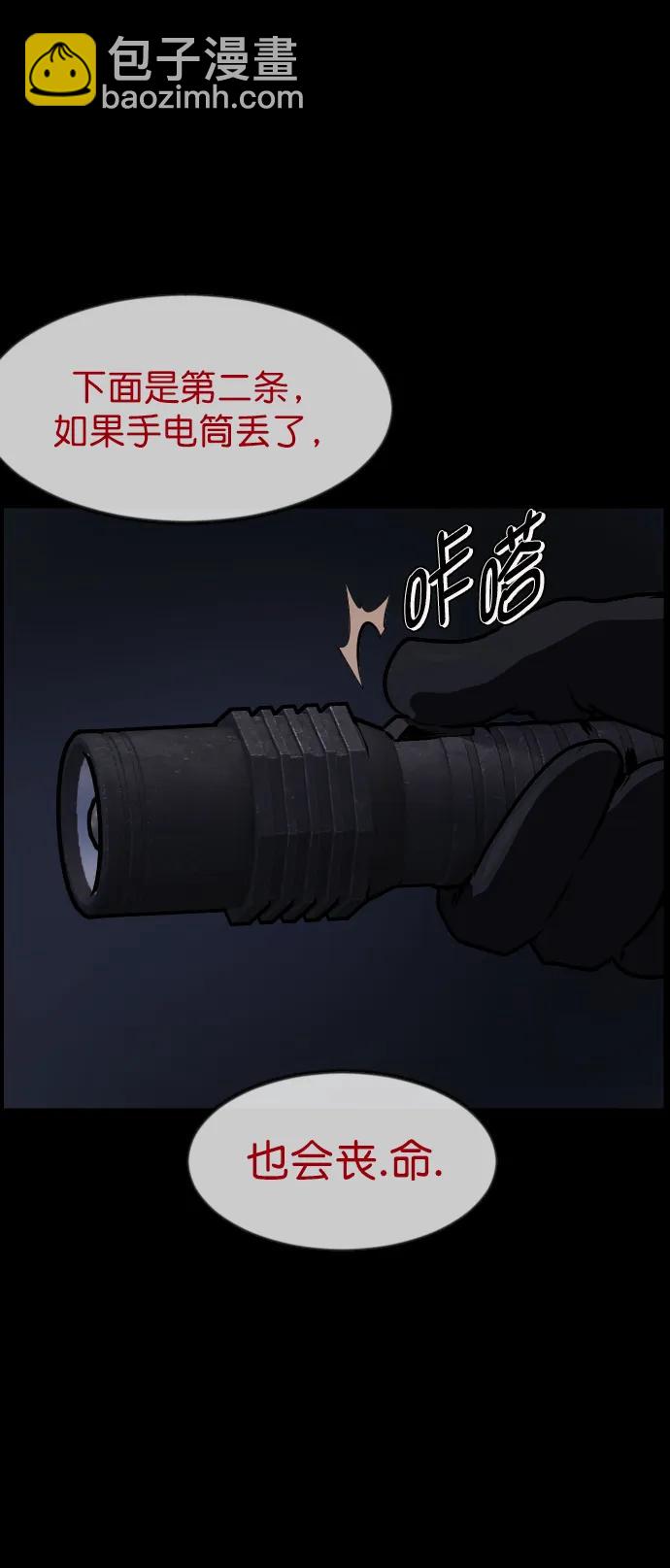 🍜原住民逗比漫画 [第312话] 下水道怪谈 第43页