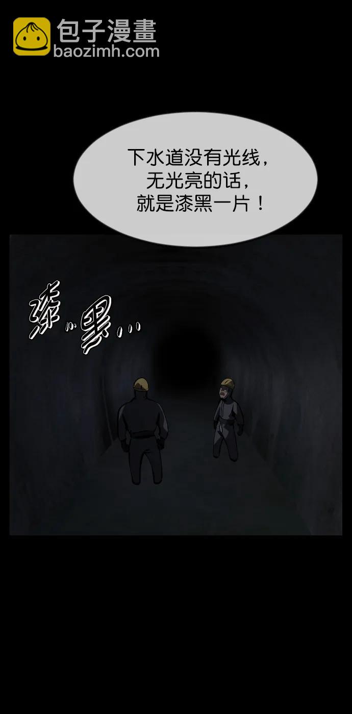 🍜原住民逗比漫画 [第312话] 下水道怪谈 第44页
