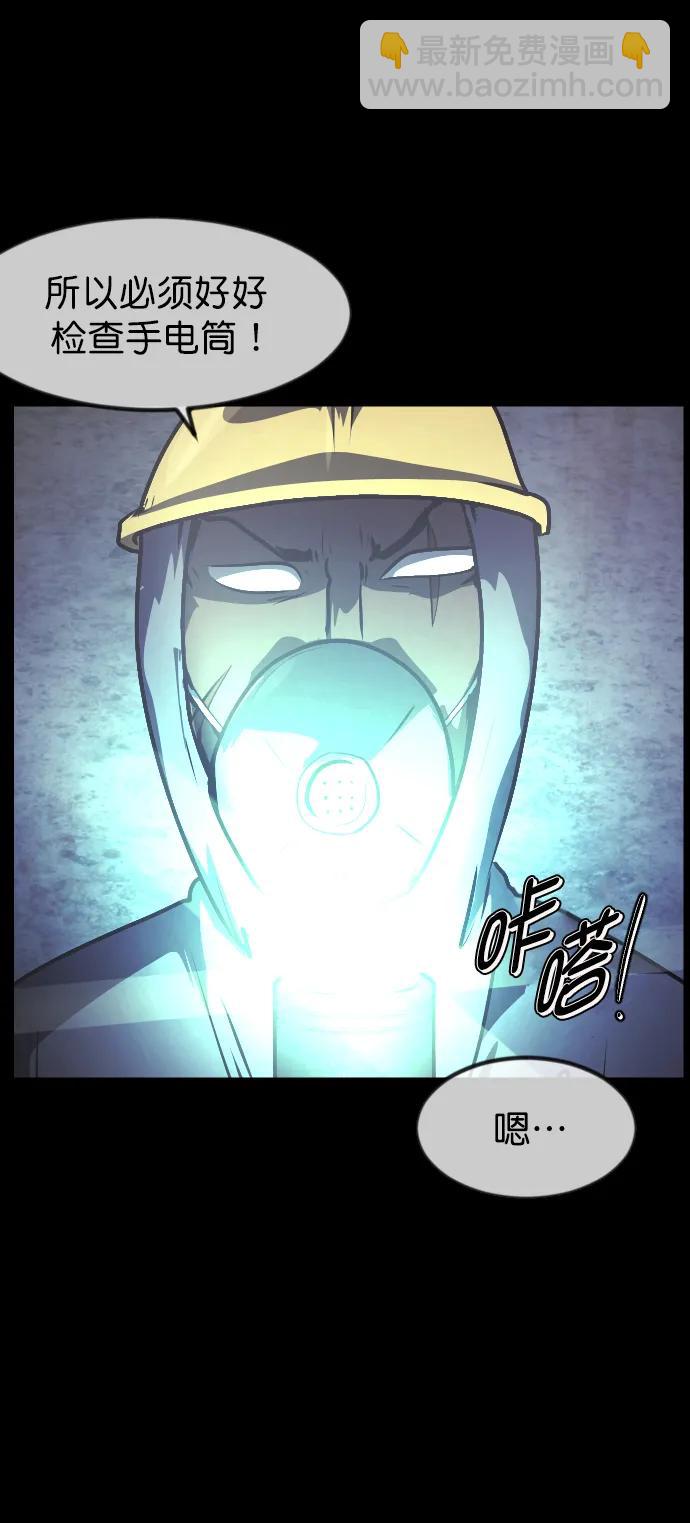 🍜原住民逗比漫画 [第312话] 下水道怪谈 第45页